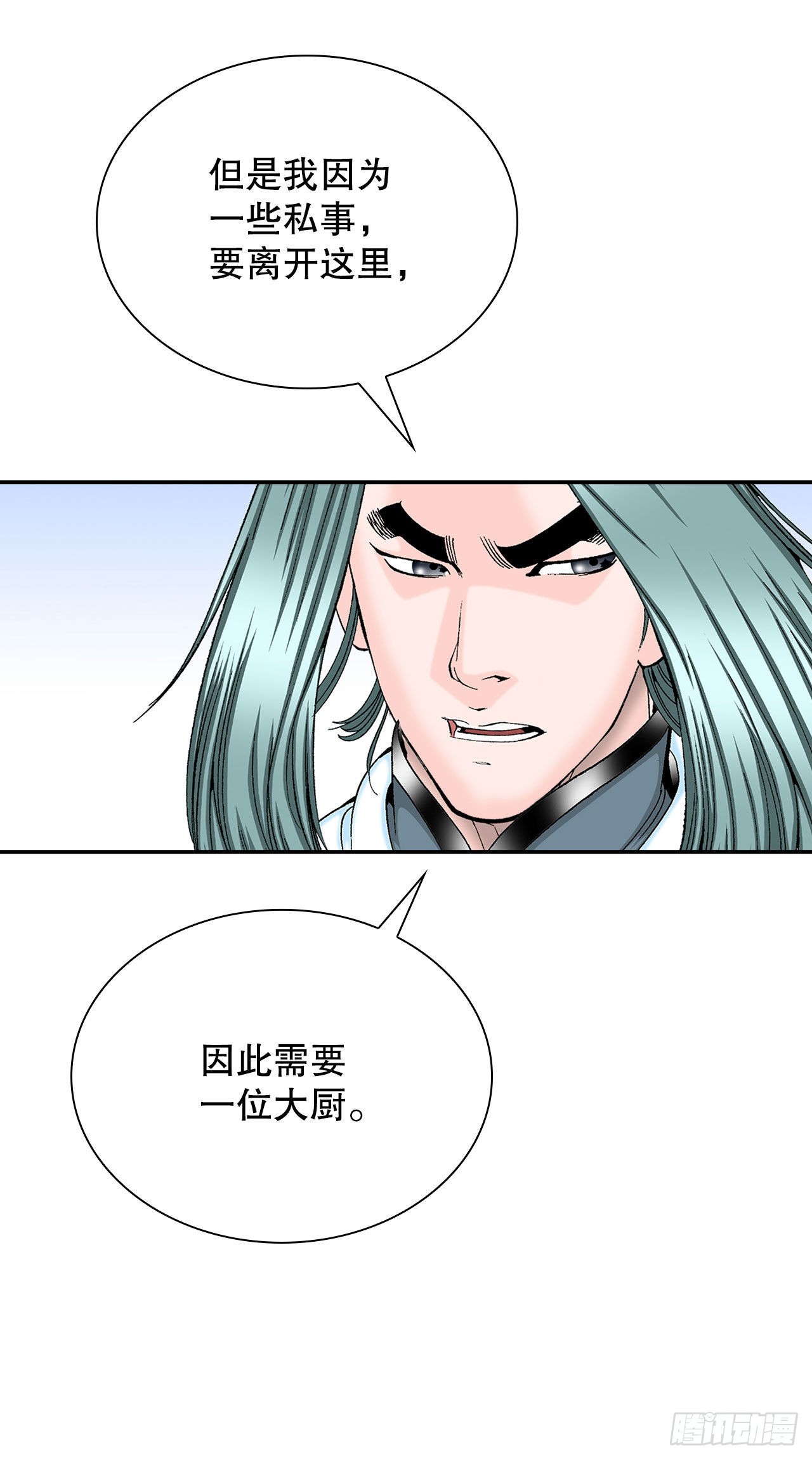 成为太上教主的宿主漫画,34.收购三流客栈1图