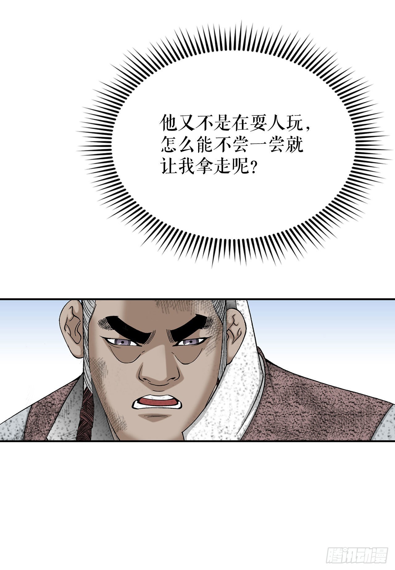 成为太上教主的宿主漫画,40.珍帮阁1图
