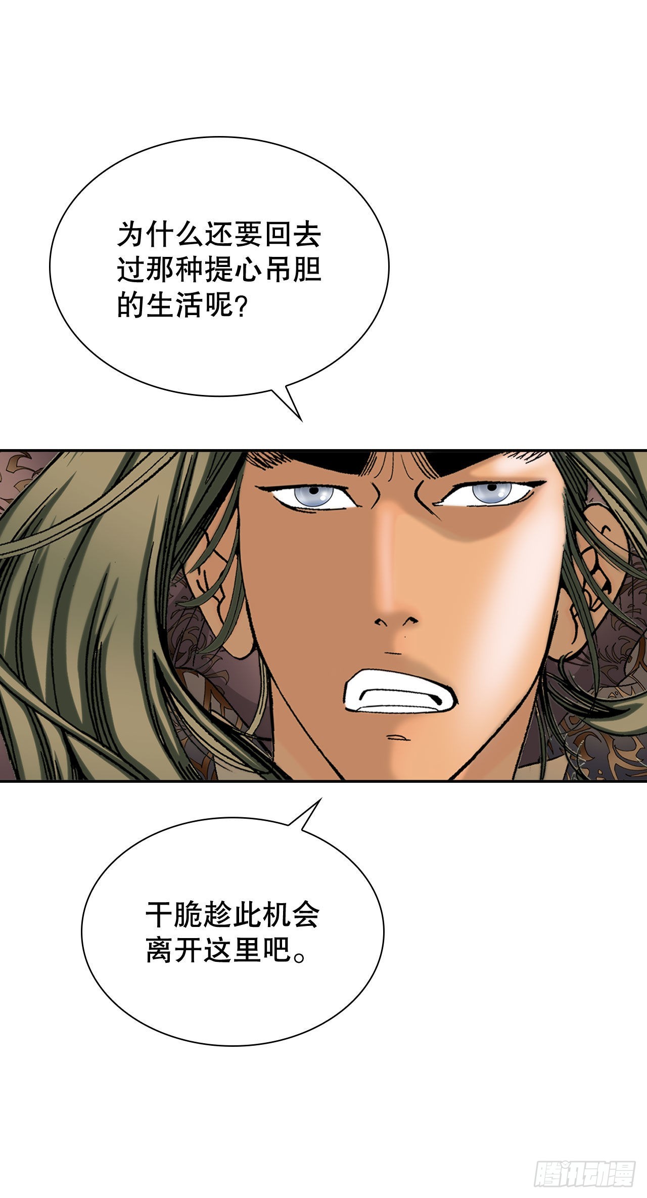 成为太上教主的宿主漫画,10.逃离魔教2图