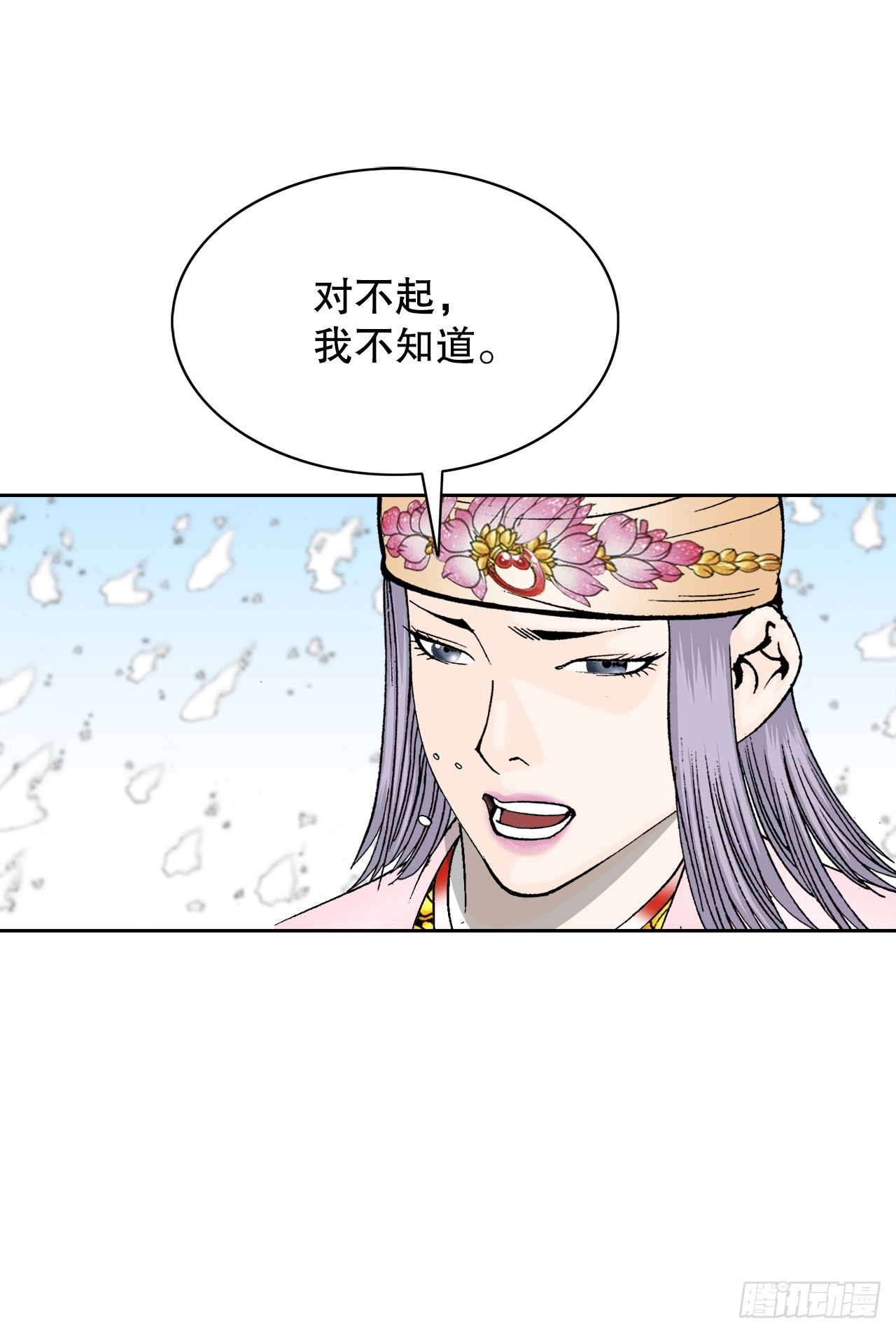 成为太上教主的宿主漫画,77.小贞客栈2图