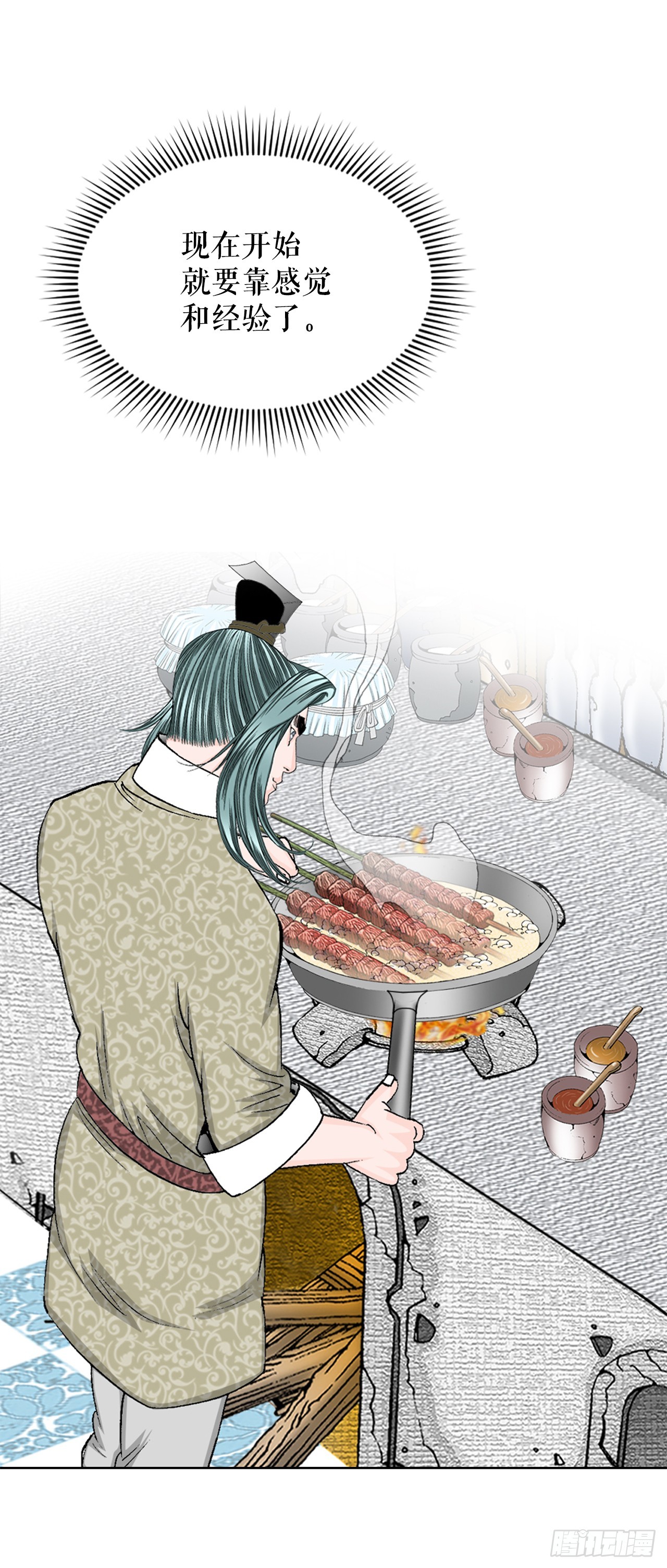 成为太上教主的宿主漫画,54.回锅炒肉-21图
