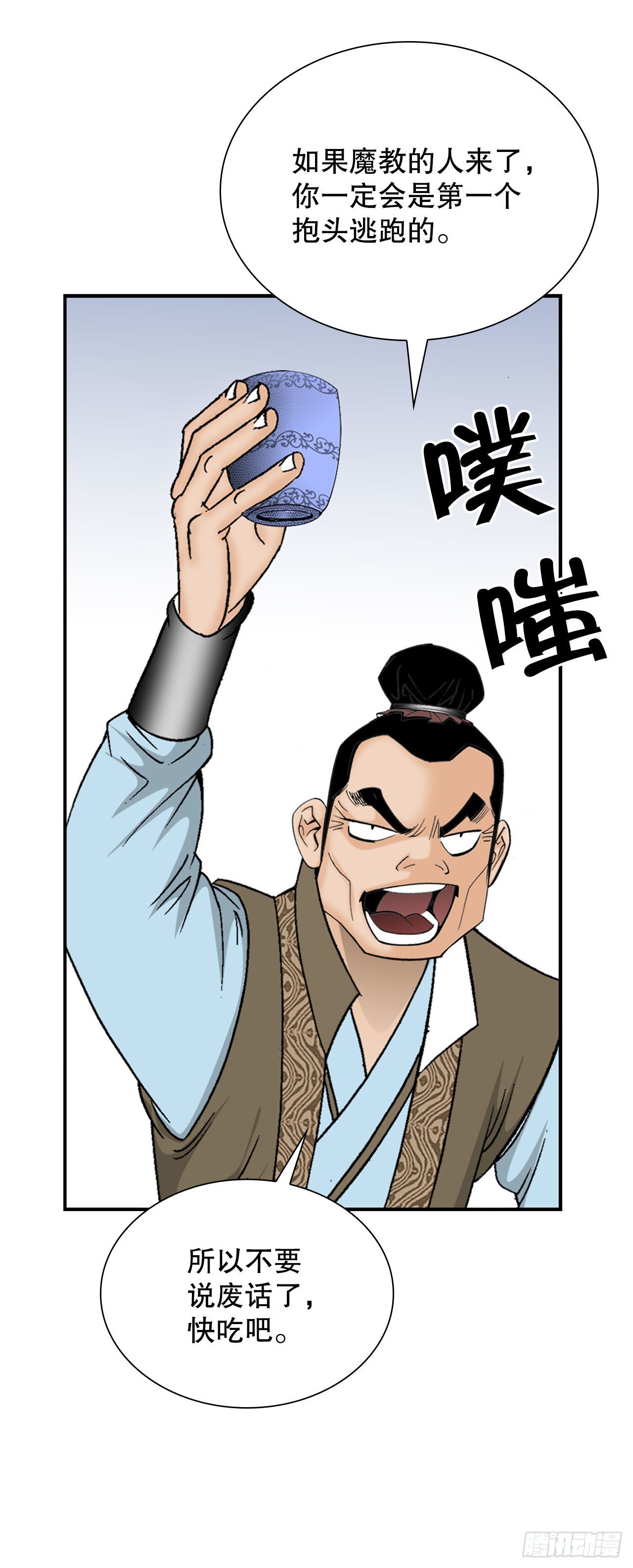 成为太上教主的宿主漫画,11.找工作2图