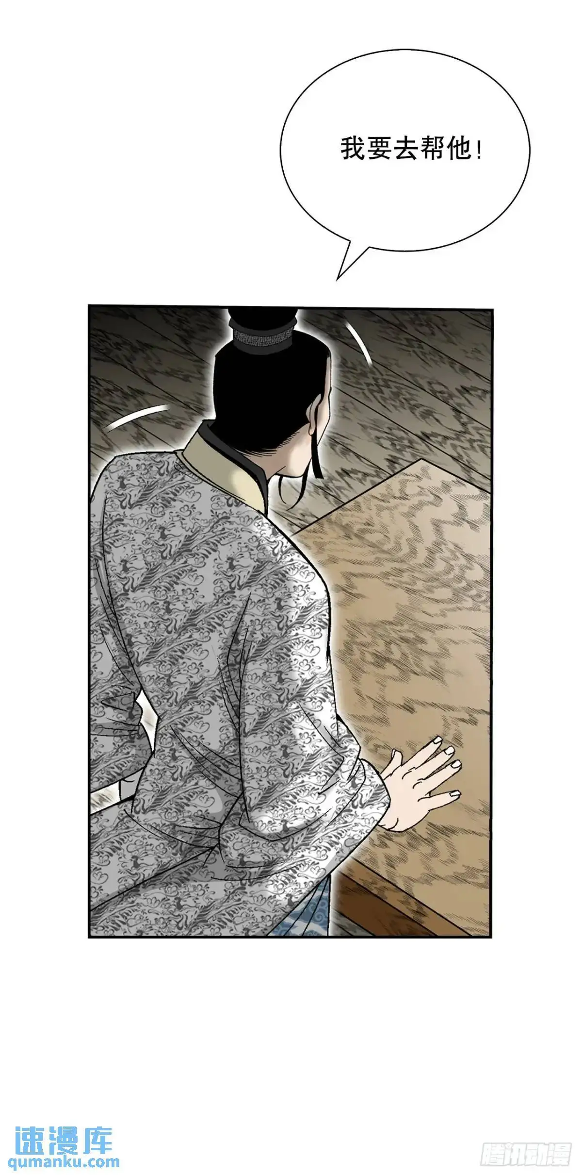 成为太上教主的宿主漫画,136.黑邪会2图