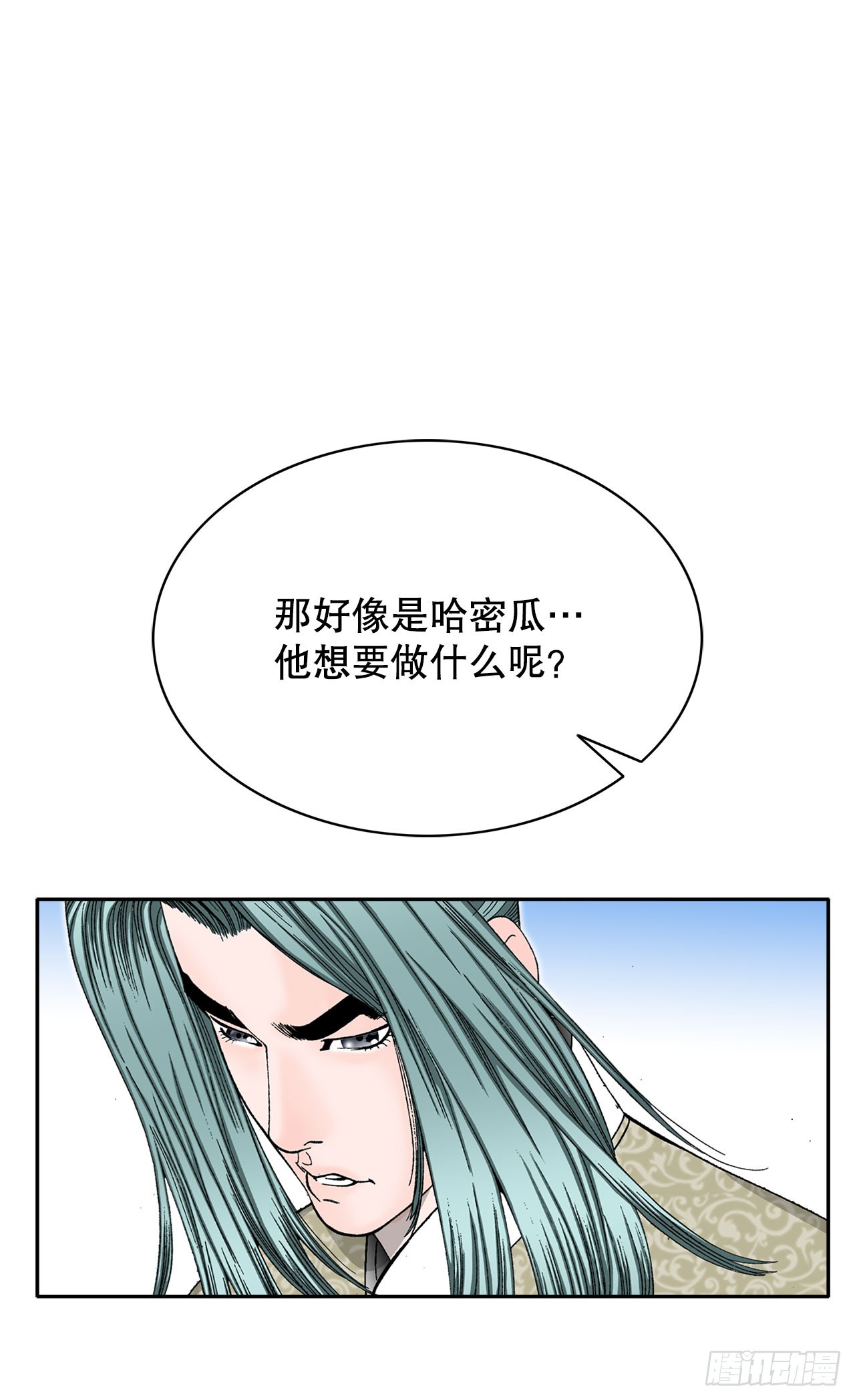 成为太上教主的宿主漫画,72.制作面食2图