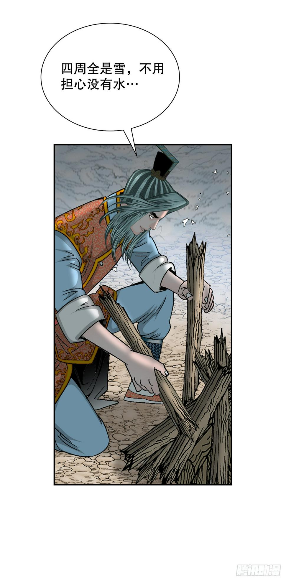 成为太上教主的宿主漫画,102.血怪2图