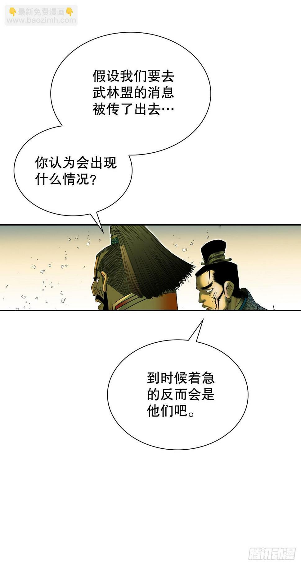 成为太上教主的宿主漫画,104.藏宝图1图
