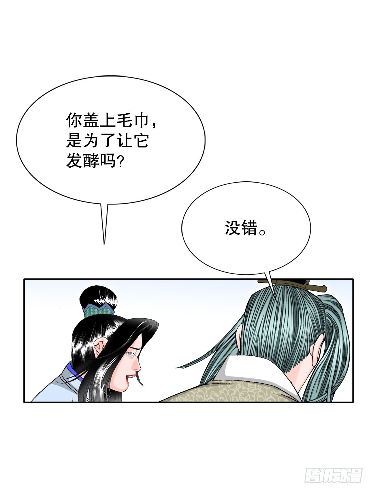 成为太上教主的宿主漫画,72.制作面食1图