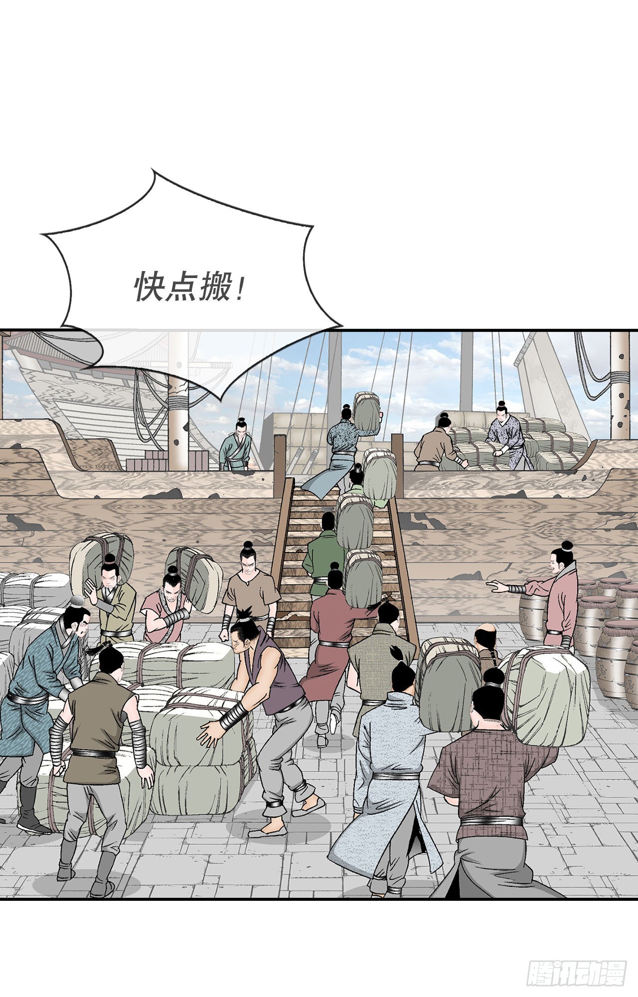 成为太上教主的宿主漫画,35.清下客栈1图