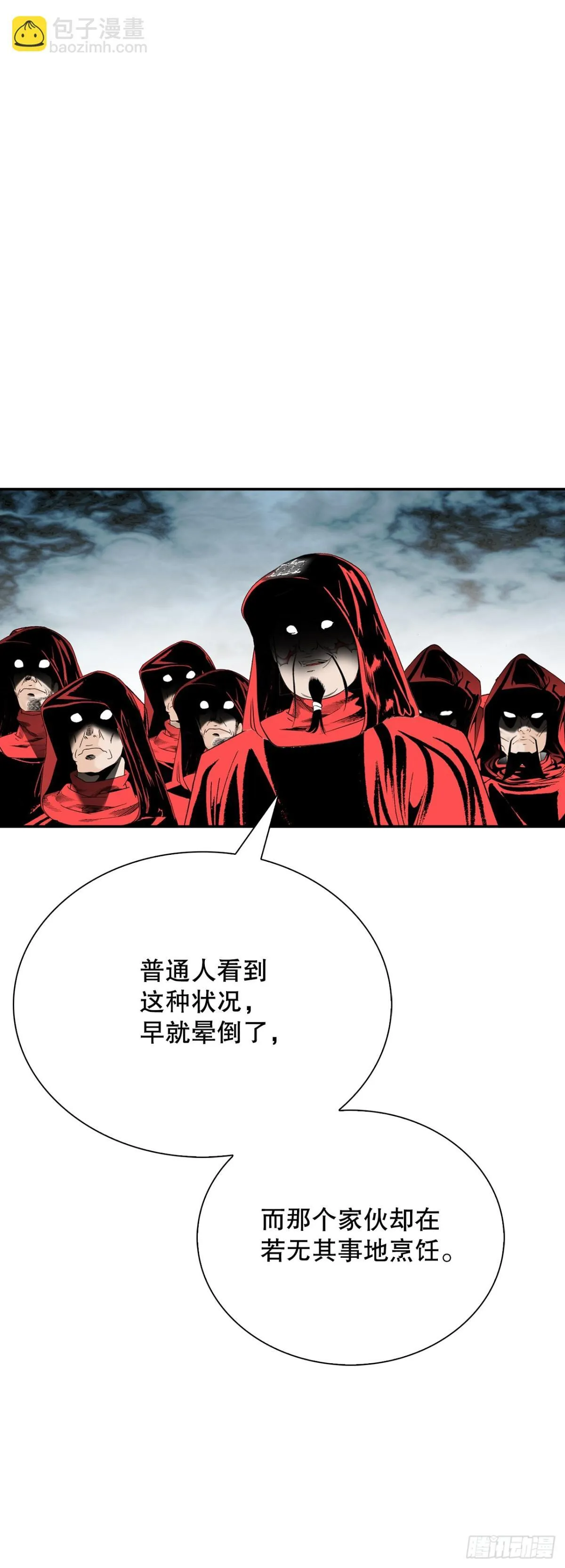成为太上教主的宿主漫画,141.四乐丸子-22图