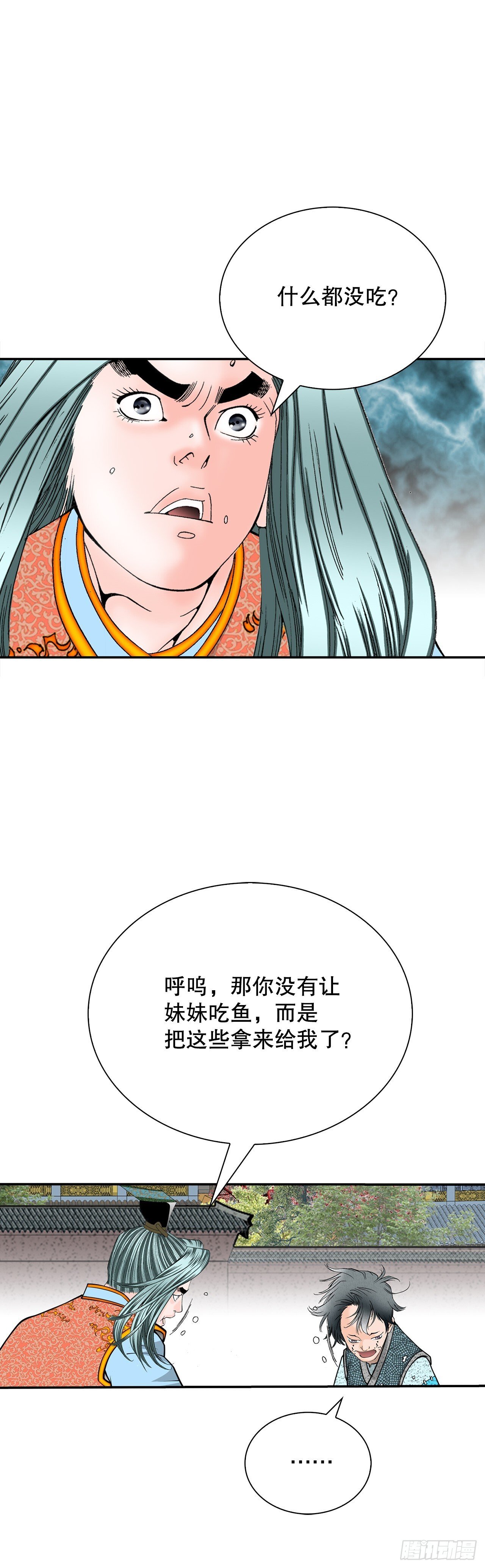 成为太上教主的宿主漫画,131.升为三层大厨1图
