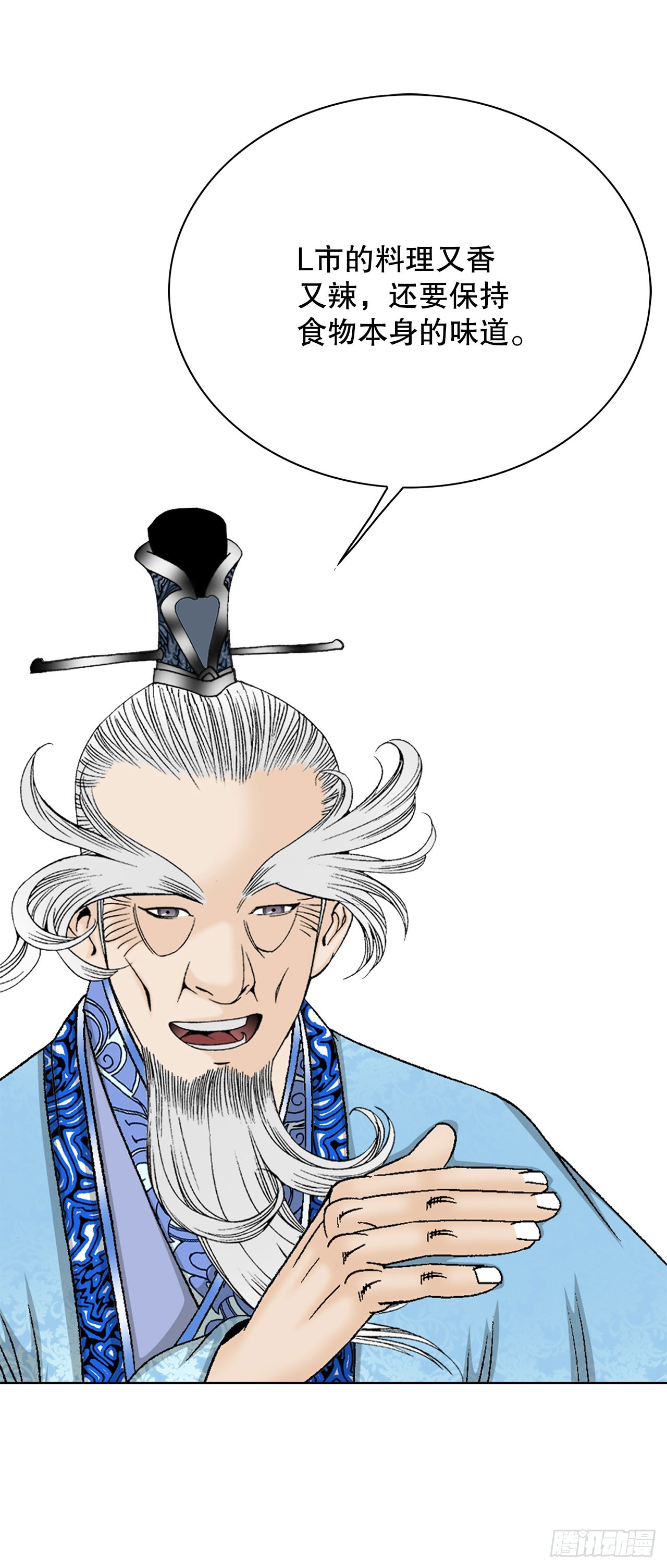 成为太上教主的宿主漫画,50.五龙三凤2图