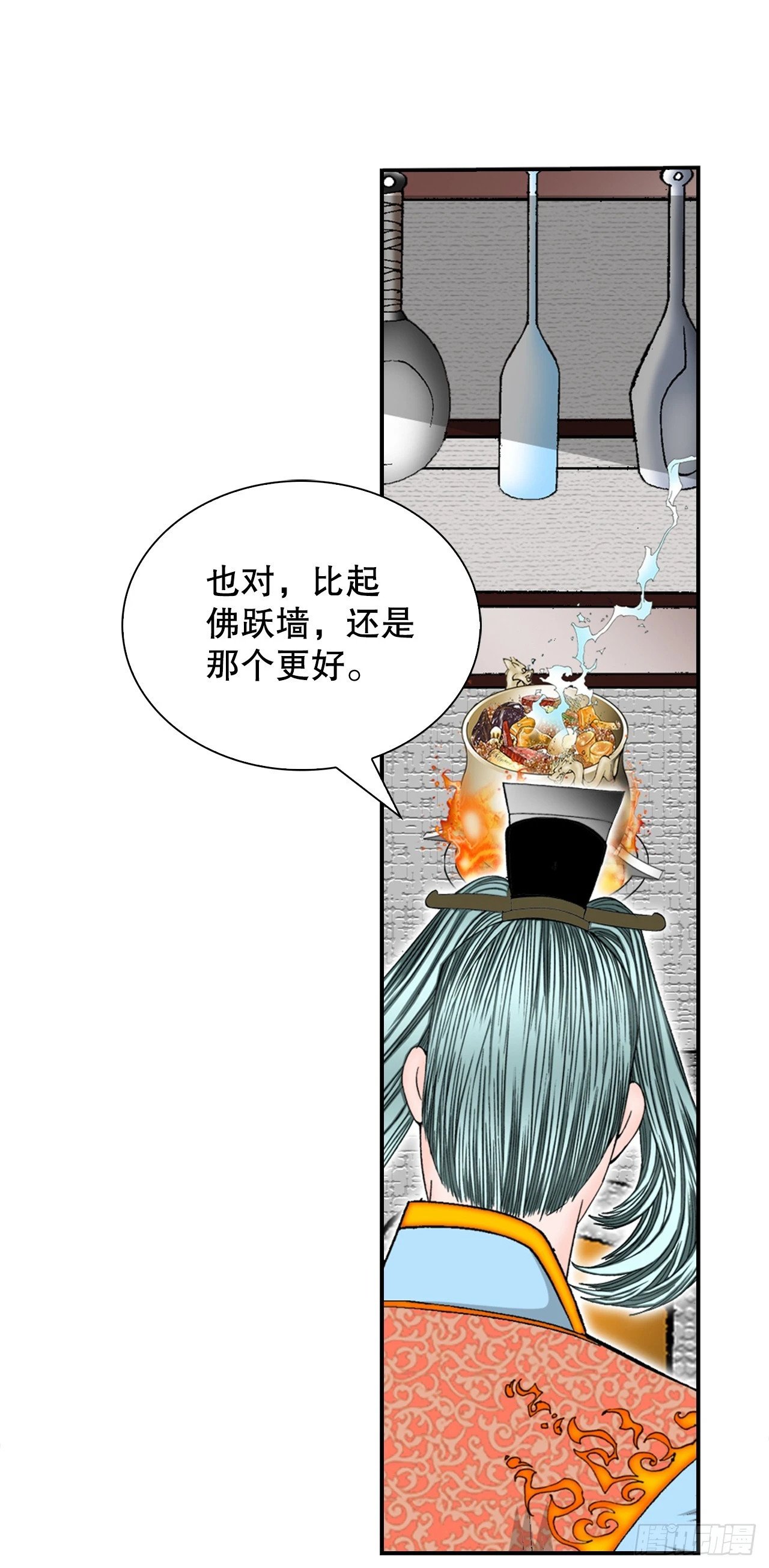 成为太上教主的宿主漫画,127.佛跃墙1图