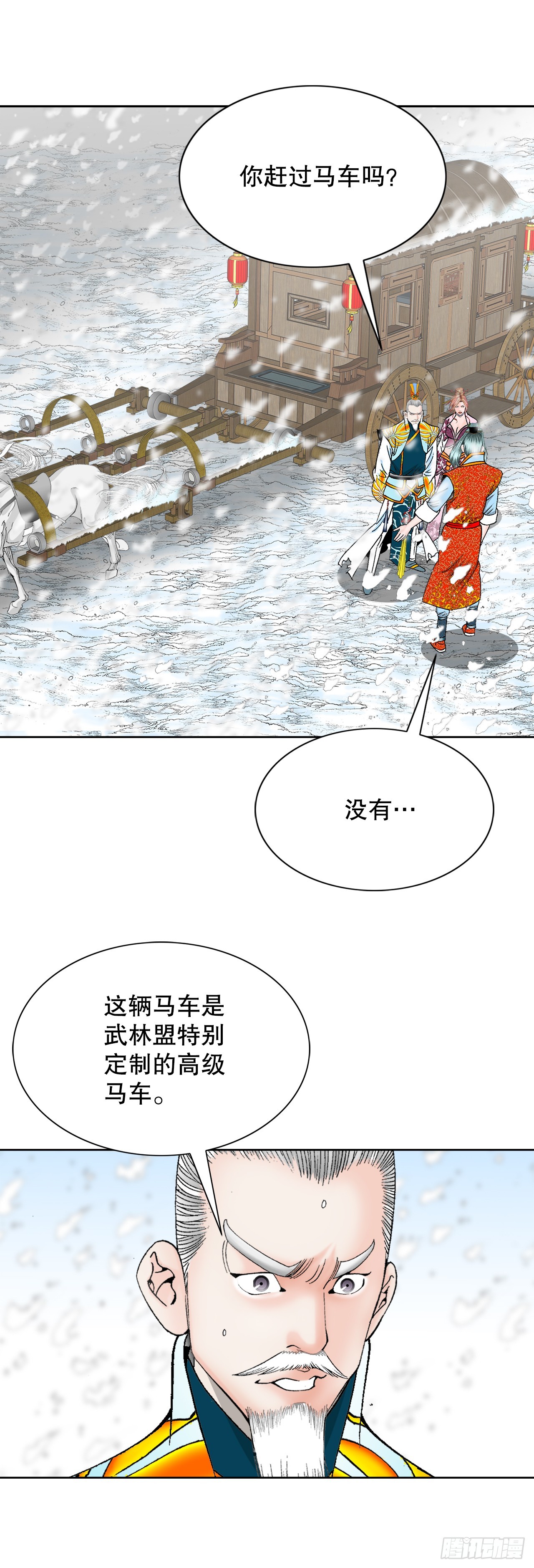 成为太上教主的宿主漫画,77.小贞客栈2图
