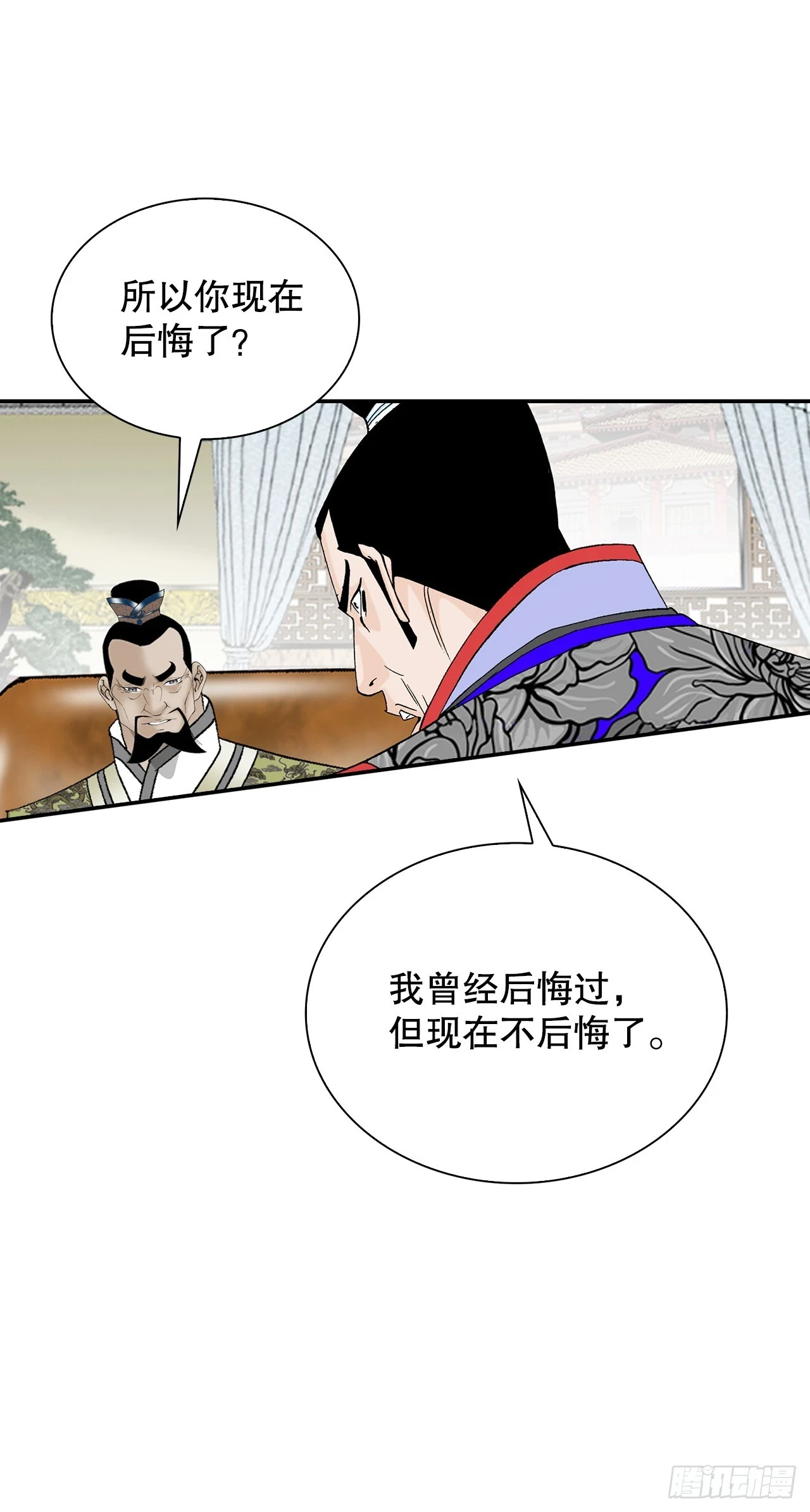 成为太上教主的宿主漫画,94.对练2图
