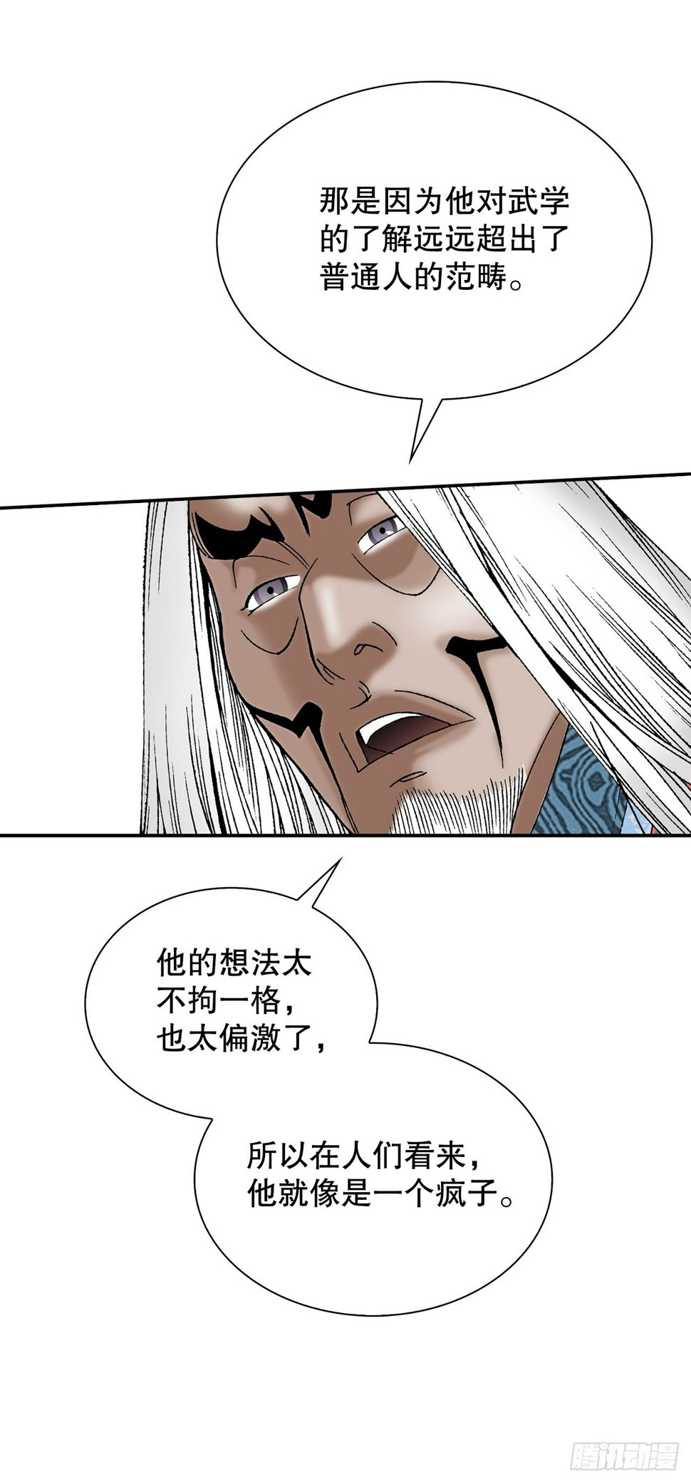 成为太上教主的宿主漫画,112.甜醋鲤鱼1图