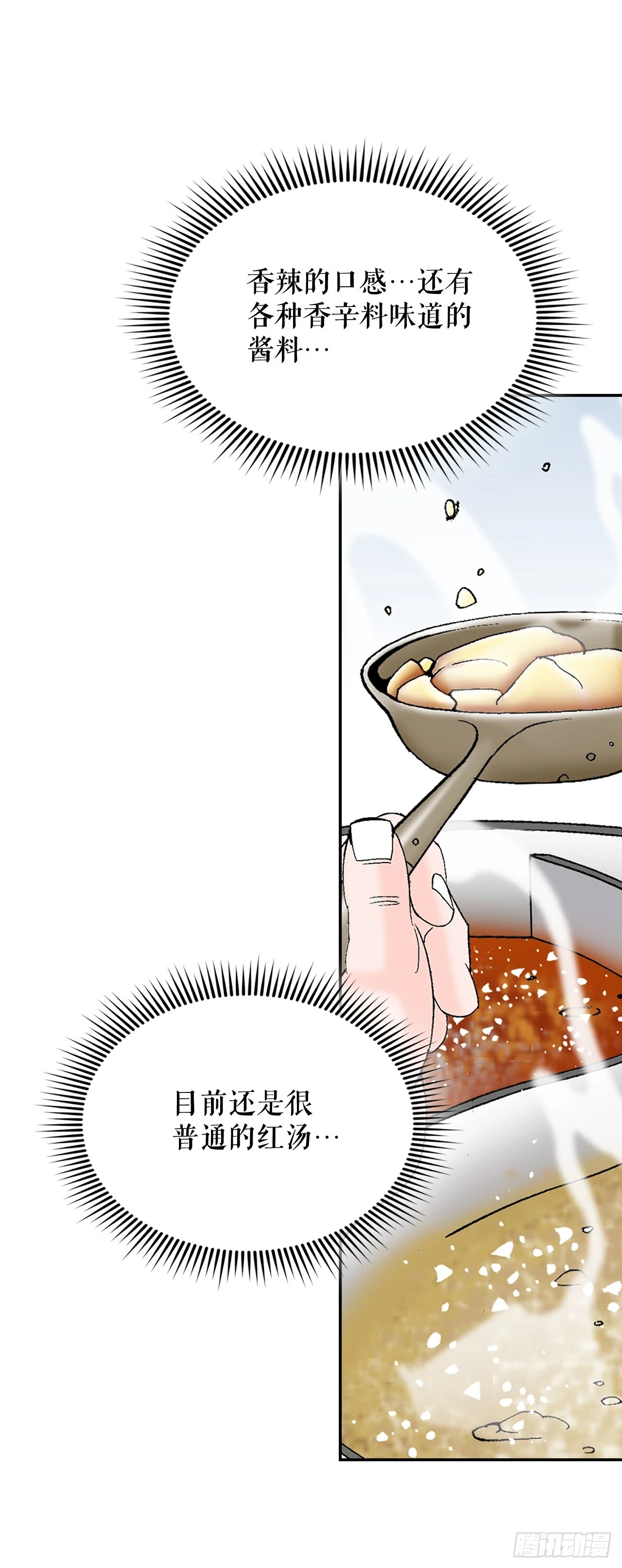 成为太上教主的宿主漫画,89.更换赛题1图