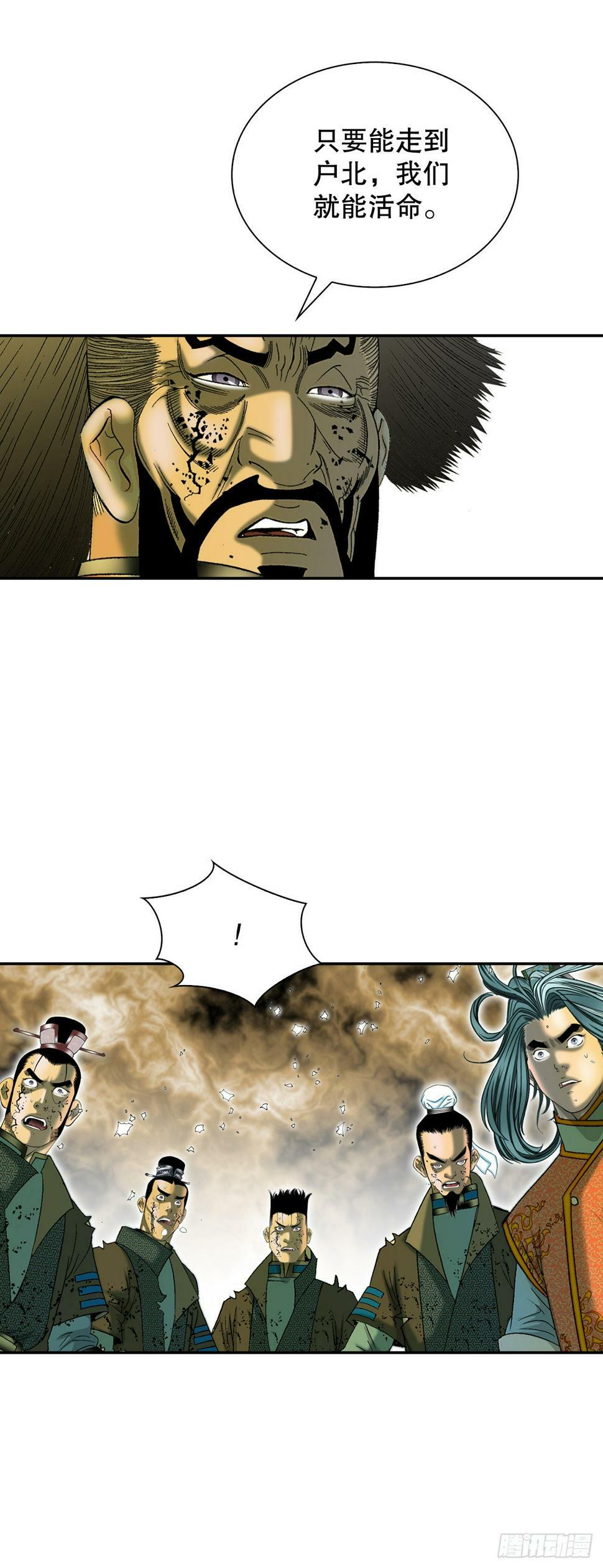 成为太上教主的宿主漫画,104.藏宝图1图
