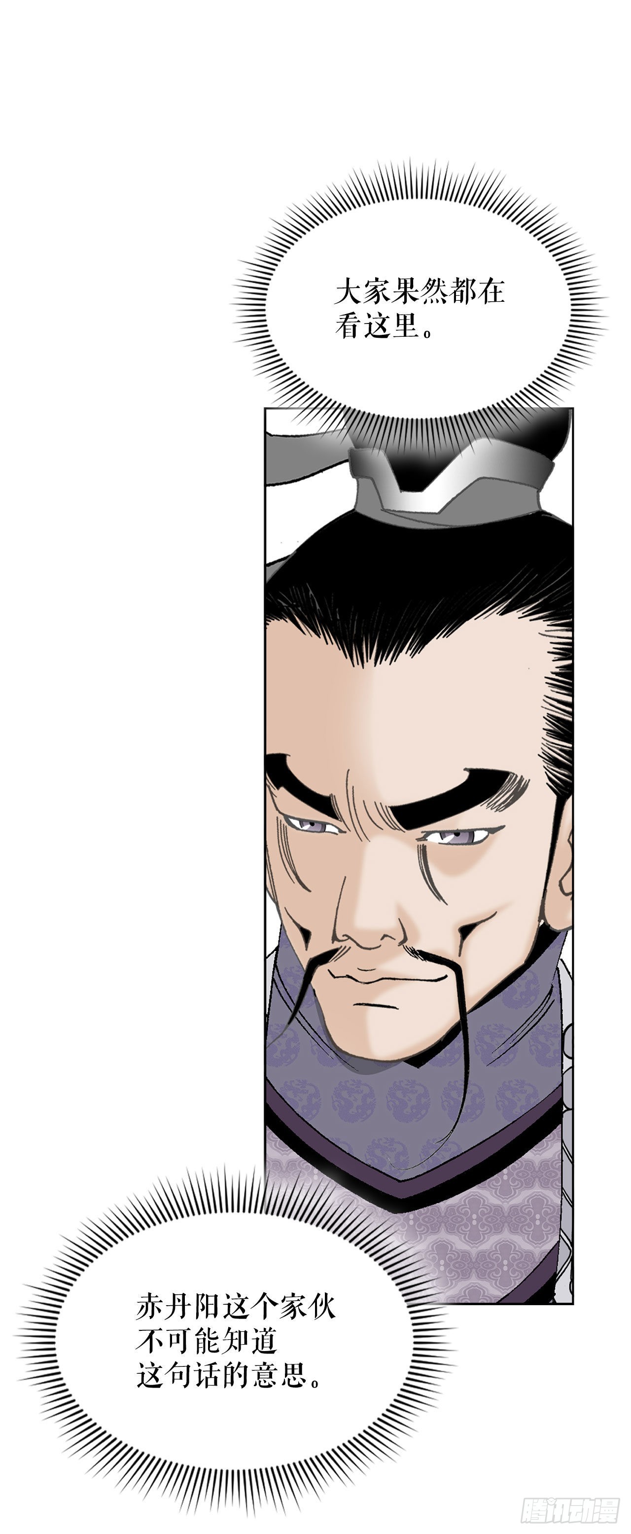 成为太上教主的宿主漫画,45.柳大厨的拿手菜2图