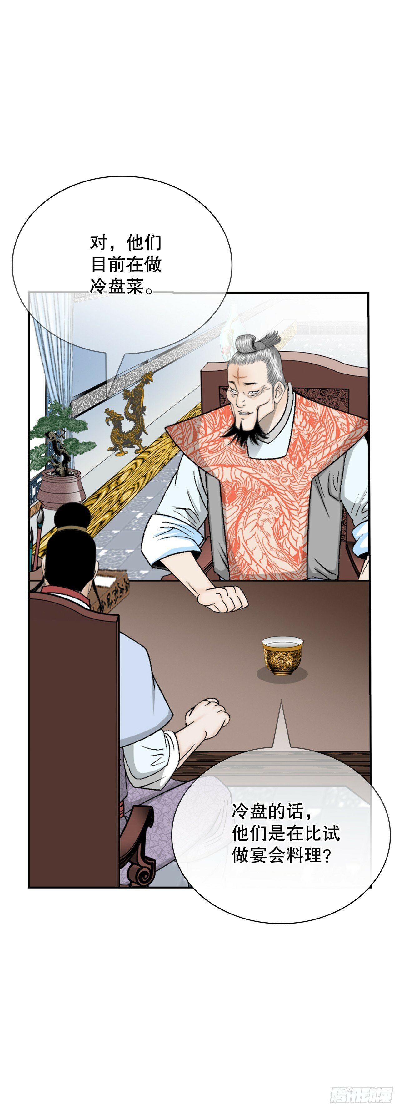 成为太上教主的宿主漫画,128.第二场比试2图