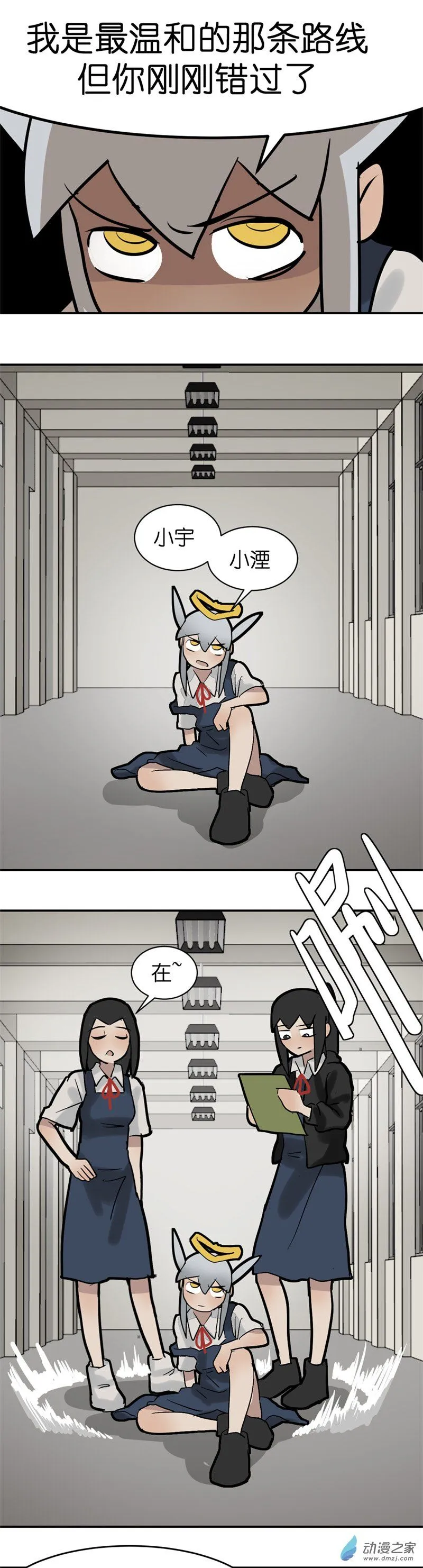 异能第九中学漫画,15.21图