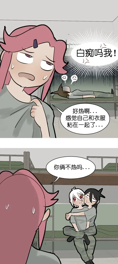 异能第九中学漫画,09 军训篇！（6）2图