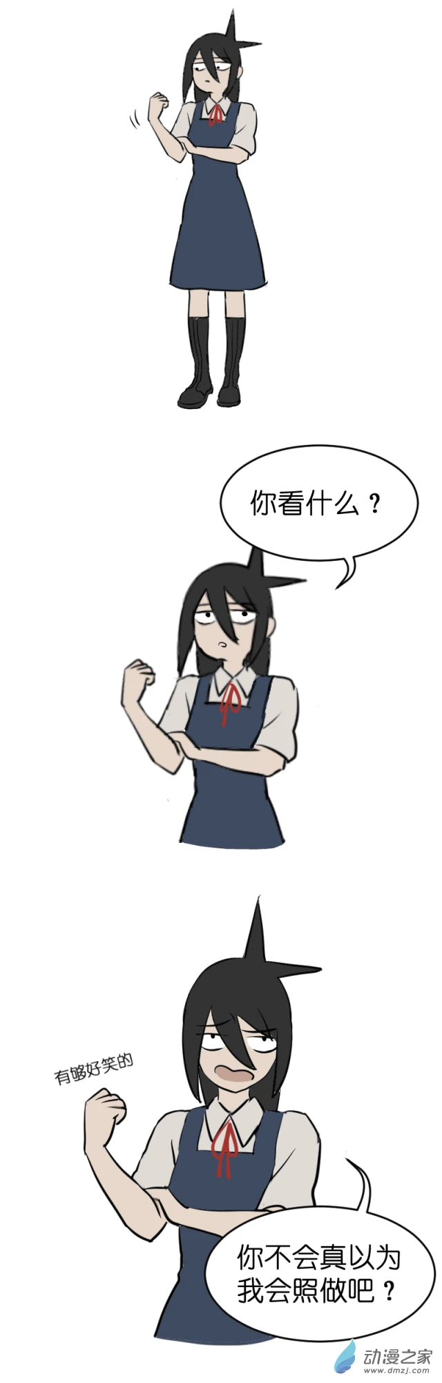异能第九中学漫画,作者的话1图
