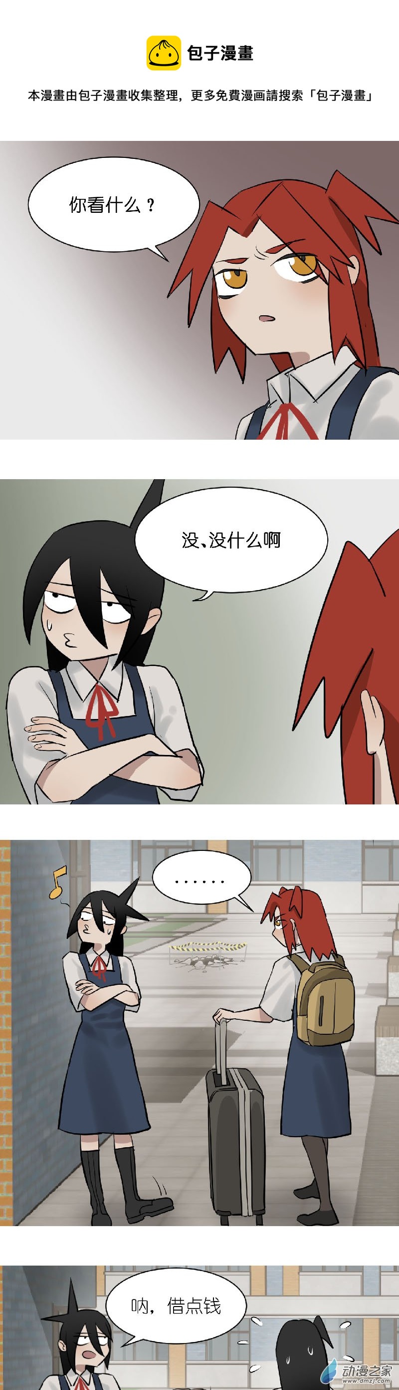 异能第九中学漫画,04 军训篇！（1）1图