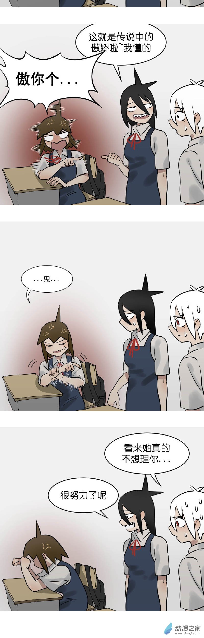 异能第九中学漫画,03 还钱啊！2图