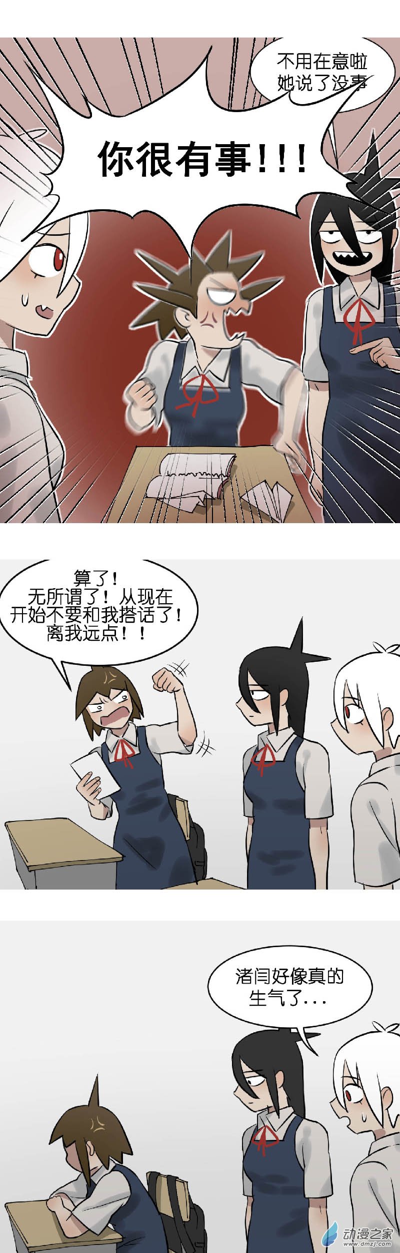 异能第九中学漫画,03 还钱啊！1图