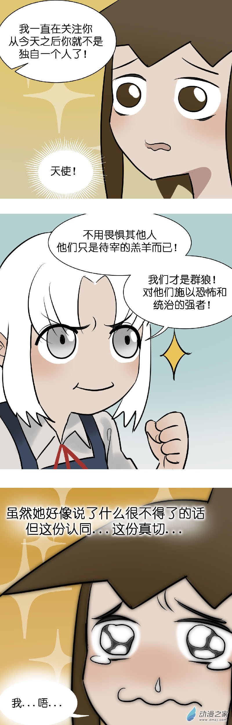 异能第九中学漫画,05 军训篇！（2）1图