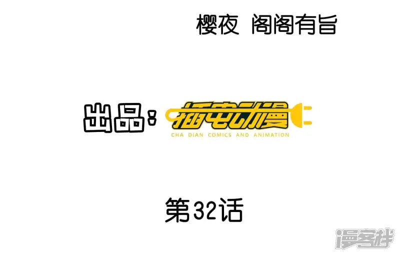 少帅每天都在吃醋2:少帅是醋精漫画,第32话 助手2图