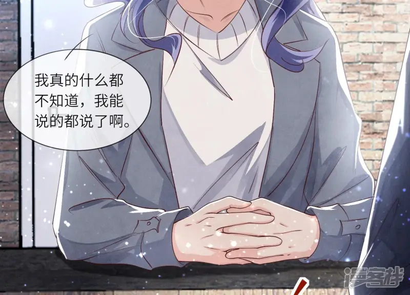 少帅每天都在吃醋2:少帅是醋精漫画,第51话 逃跑1图