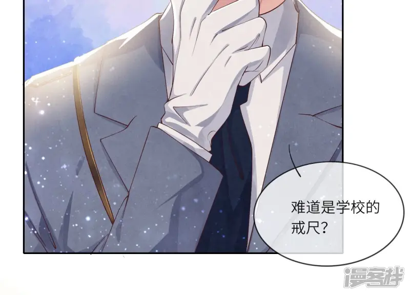 少帅每天都在吃醋2:少帅是醋精漫画,第54话 空气2图