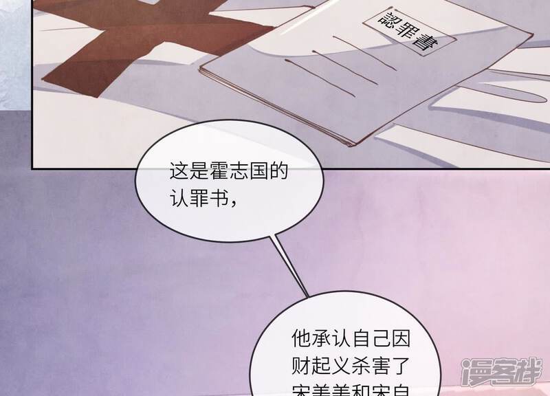 少帅每天都在吃醋2漫画漫画,第109话 识趣2图