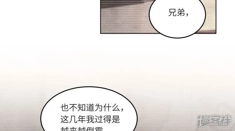 少帅每天都在吃醋2少帅是醋精漫画,第125话 联姻2图