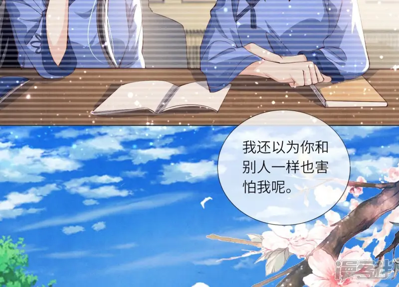 少帅每天都在吃醋2:少帅是醋精漫画,第28话 攀比2图