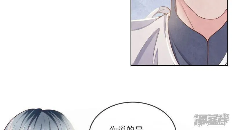 少帅每天都在吃醋2:少帅是醋精漫画,第146话 社恐2图