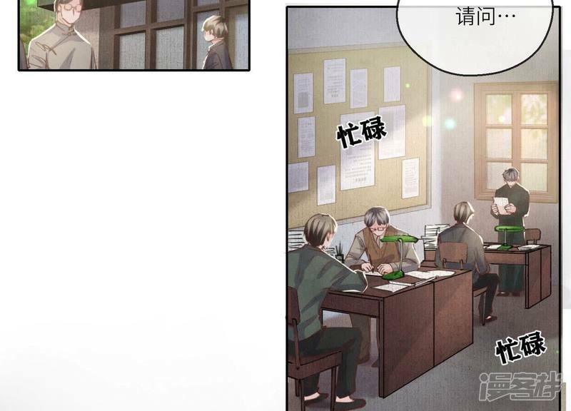 少帅每天都在吃醋2:少帅是醋精漫画,第86话 蘑菇2图