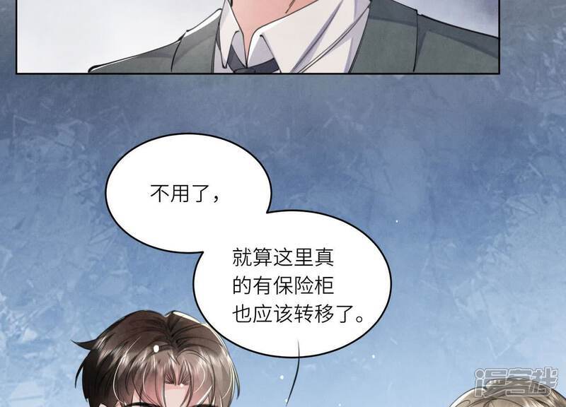 少帅每天都在吃醋2:少帅是醋精漫画,第106话 搜查1图