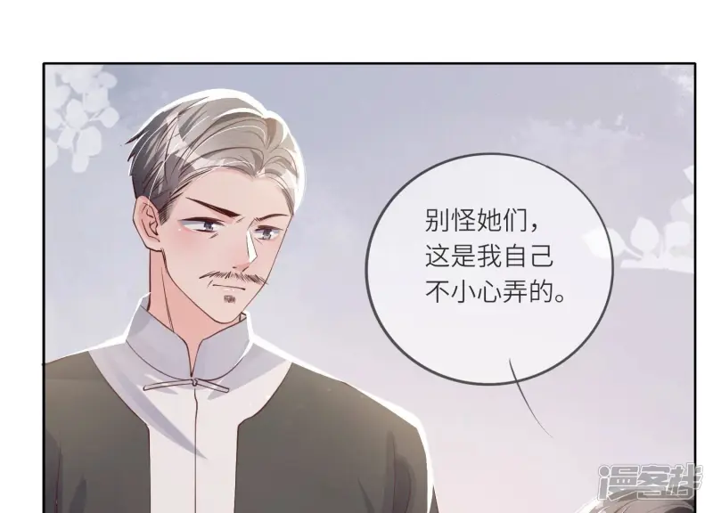 少帅每天都在吃醋2:少帅是醋精漫画,第24话 上学1图