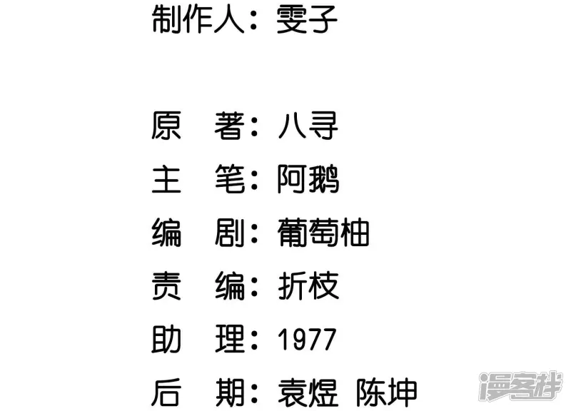 少帅每天都在吃醋2:少帅是醋精漫画,第32话 助手1图