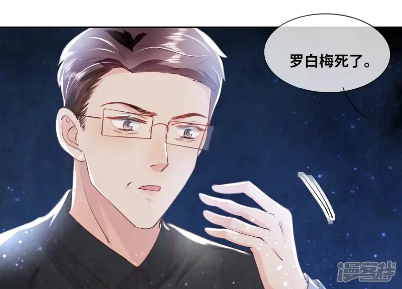 少帅每天都在吃醋2:少帅是醋精漫画,第53话 别碰我2图