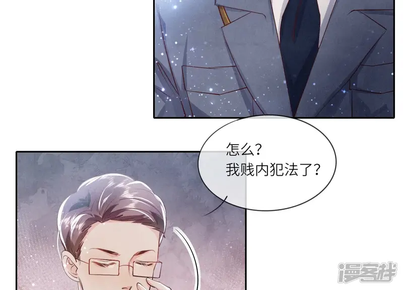 少帅每天都在吃醋2:少帅是醋精漫画,第53话 别碰我1图