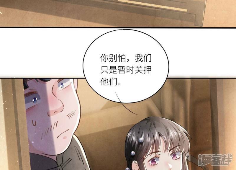 少帅每天都在吃醋2:少帅是醋精漫画,第91话 承诺1图