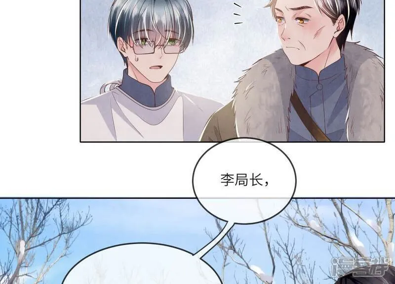 少帅每天都在吃醋2:少帅是醋精漫画,第146话 社恐2图