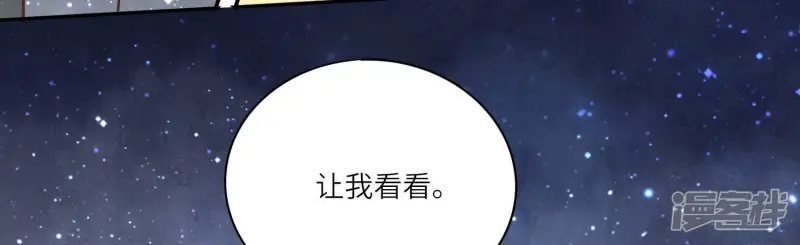 少帅每天都在吃醋漫画免费阅读漫画,第78话 争宠2图