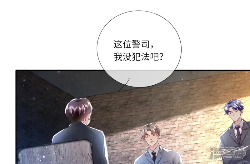 少帅每天都在吃醋2:少帅是醋精漫画,第53话 别碰我1图
