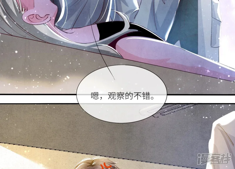 少帅每天都在吃醋2:少帅是醋精漫画,第48话 特别2图