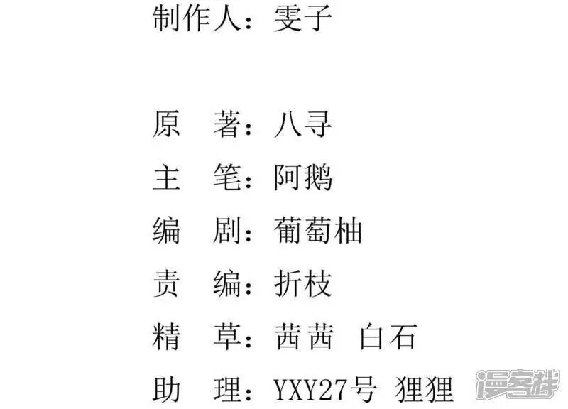 少帅每天都在吃醋2:少帅是醋精漫画,第139话 否认1图