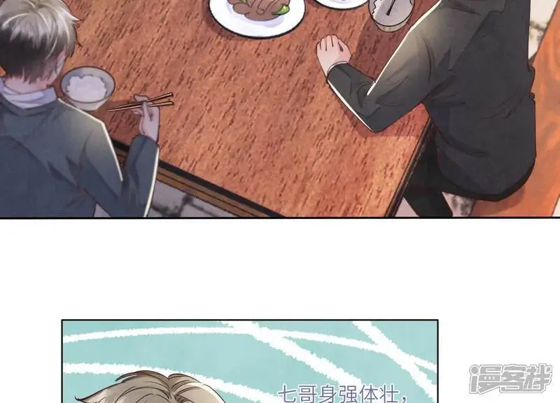 少帅每天都在吃醋2:少帅是醋精漫画免费观看漫画,第137话 十块钱1图